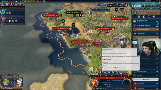 ДВИЖЕМСЯ К НАУКЕ & Sid Meier's Civilization VI #11