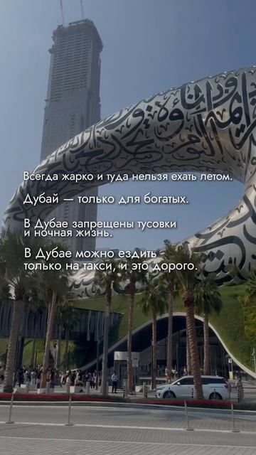 Не верьте этим мифам😉