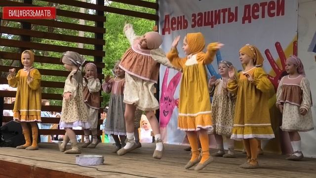 В Вяземском округе 1 июня 2025 года  для ребят была подготовлена праздничная программа.