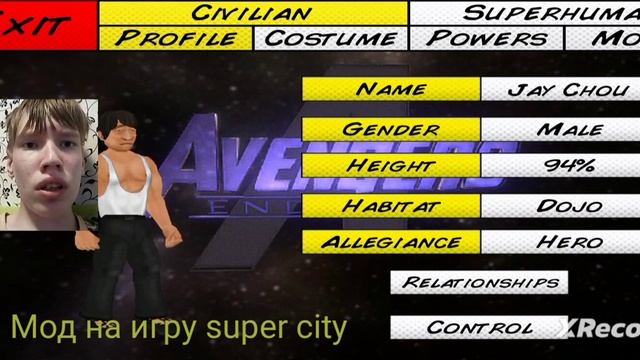 мод на super city мод на мстителей.