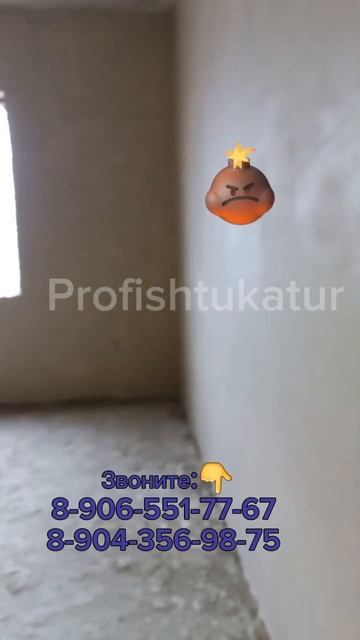 #profishtukatur#волма #глянцевание #ровныестены#штукатуркаст