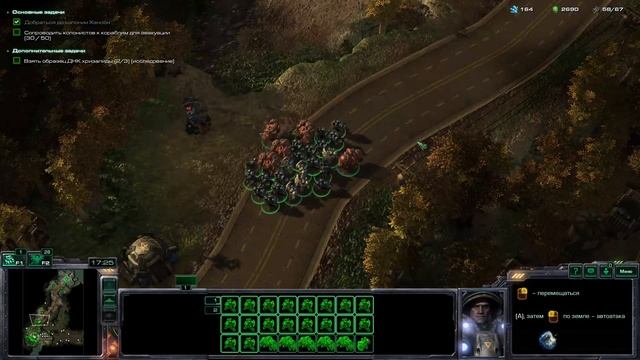 StarCraft II  Колонисты и  Артефакт