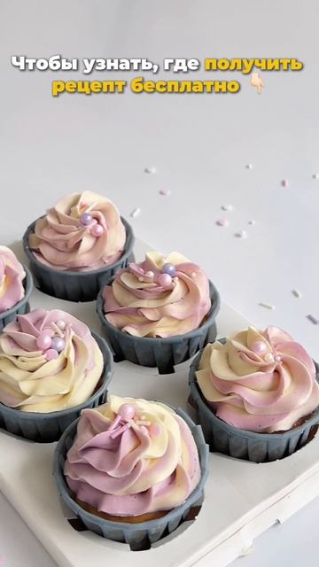 Получите В ПОДАРОК урок по Карамельным капкейкам на бесплатном вебинаре!