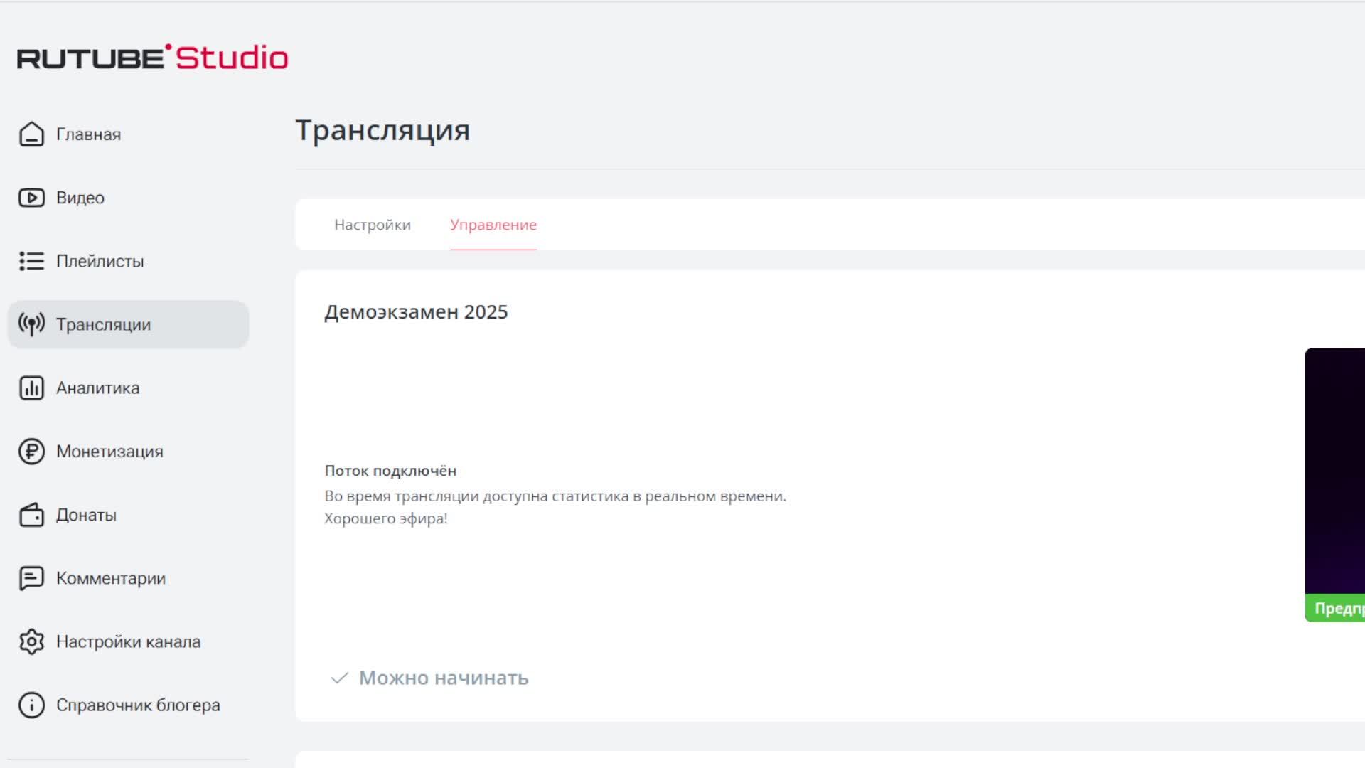 Демоэкзамен 2025