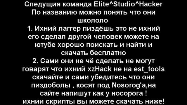 Вся правда про взлом CSS