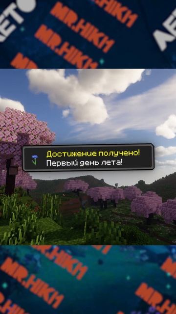 Сохрани ачивку #shotrs #memes #mincraft #майн #прикол #жиза #майнкрафтприколы