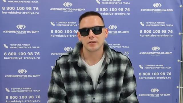 Отзыв о лазерной коррекции зрения в клинике "Зрение Ростов-на-Дону", 88001009876