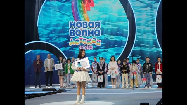Детская Новая волна 2025 1.06.2025