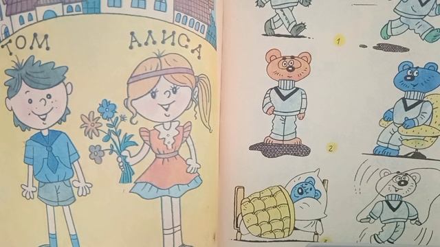 Готовимся к спортивному празднику вместе с Томом и Алисой Медвежонок выполняет команды