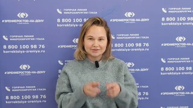 Отзыв о лазерной коррекции зрения в клинике "Зрение Ростов-на-Дону", 88001009876
