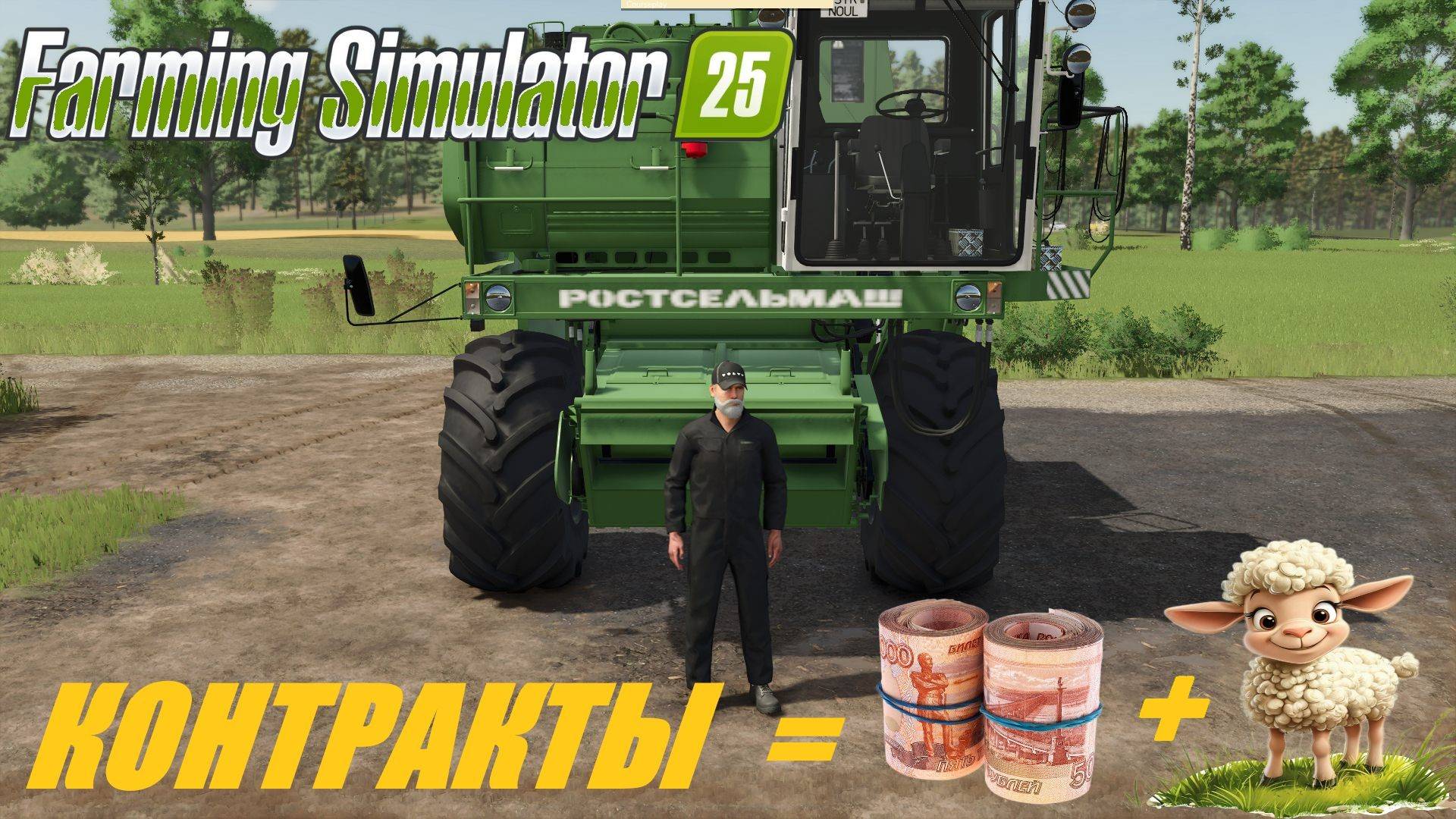 🚜Farming Simulator 25🟢 карта STAROWIES🟢 КОНТРАКТЫ🟢