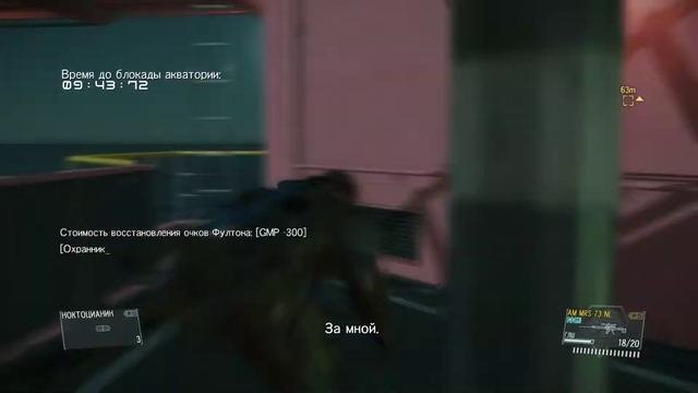 Metal Gear Solid V серия 9 Захват ПБ 1080p 60fps