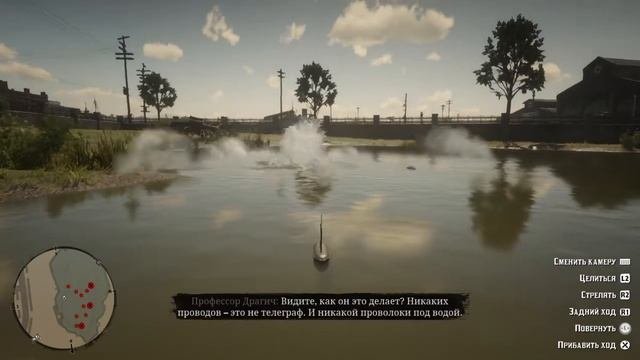 Red Dead Redemption 2 Профессор Драгич и кораблики