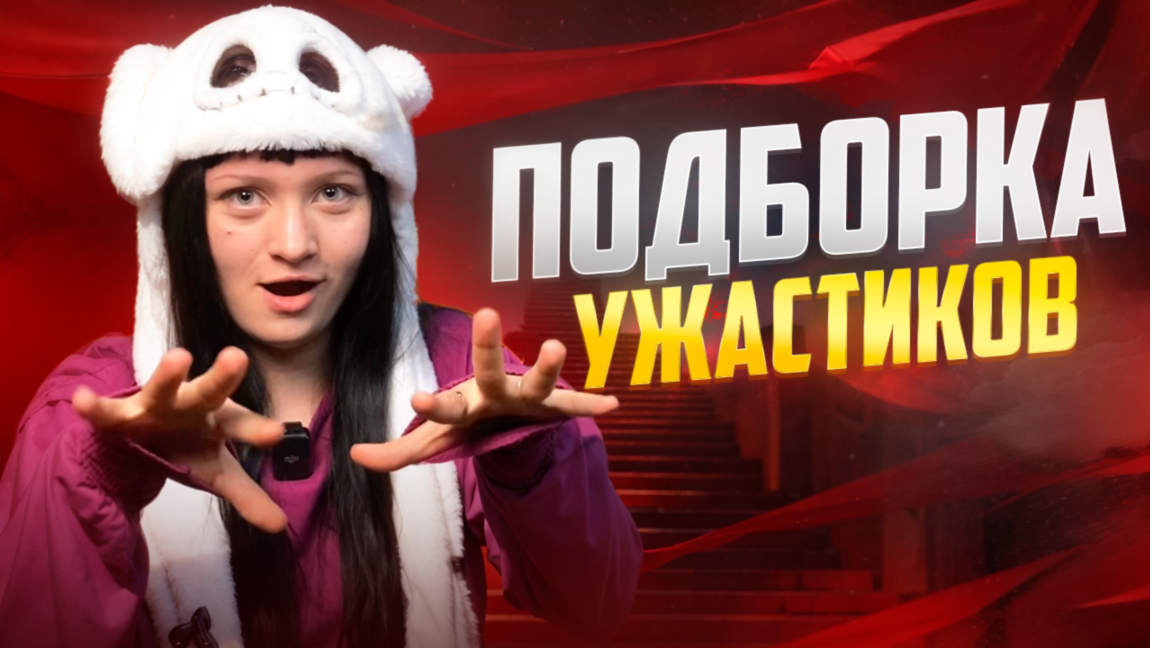 ТОП УЖАСТИКОВ НА НОЧЬ| подборка фильмов ужасов