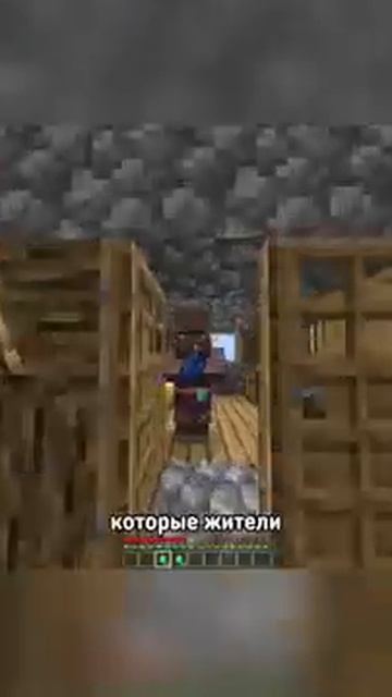 Главный-Секрет-Жителей-в-Майнкрафт