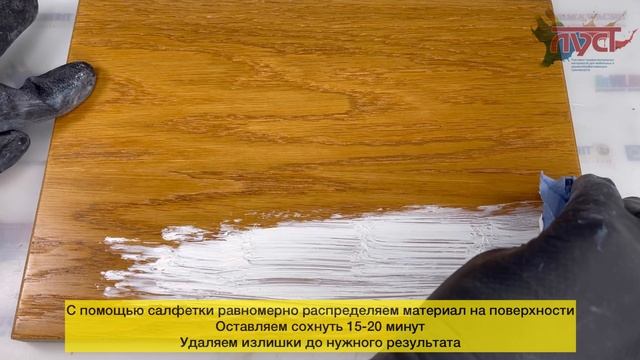 Белый пигментированный воск LIMING WAX Borma Wacsh