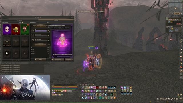 Как сделать топового гомункула в Lineage 2  Main