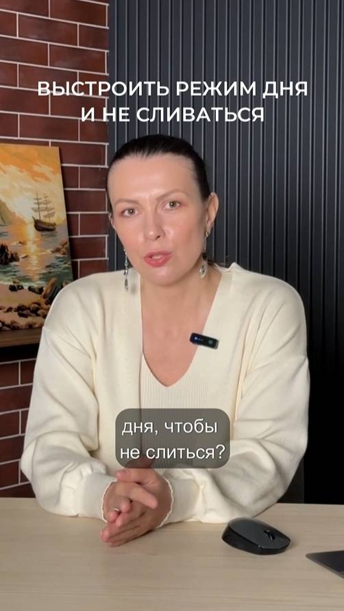 Как выстроить режим дня и не сливаться