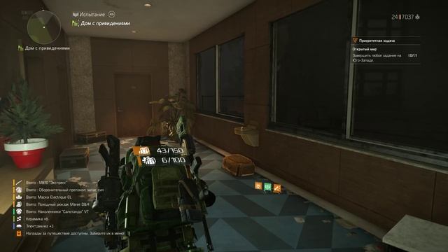Tom Clancy's The Division 2 - Перекрёстки - Вторая неделя
