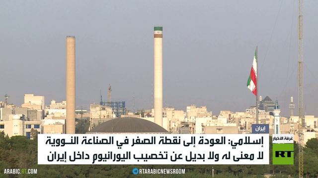 طهران: سنرد على واشنطن ضمن خطوطنا الحمر