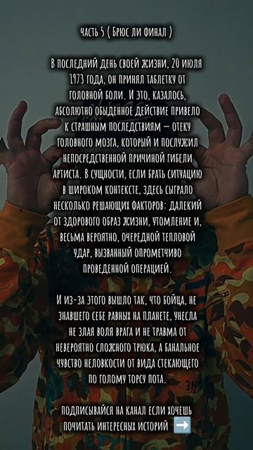 часть 5