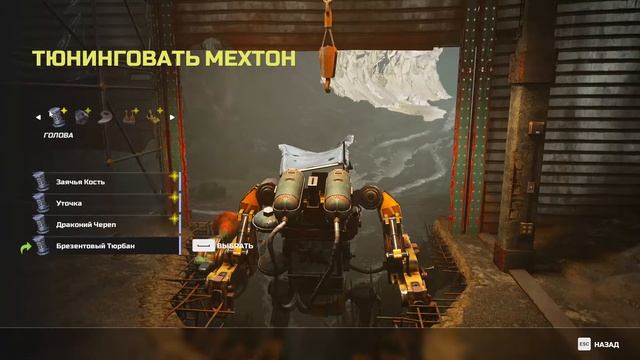 BIOMUTANT прохождение #5