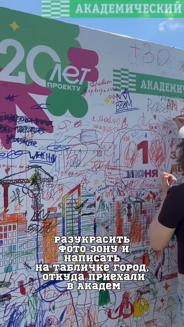 Отпраздновали двадцатилетие проекта Академический