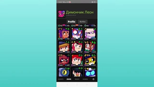 Статистика моего аккаунта - Brawlwify