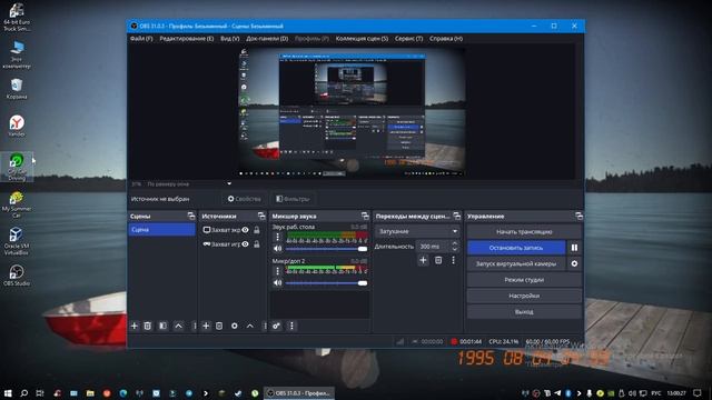 как скачать OBS Studio
