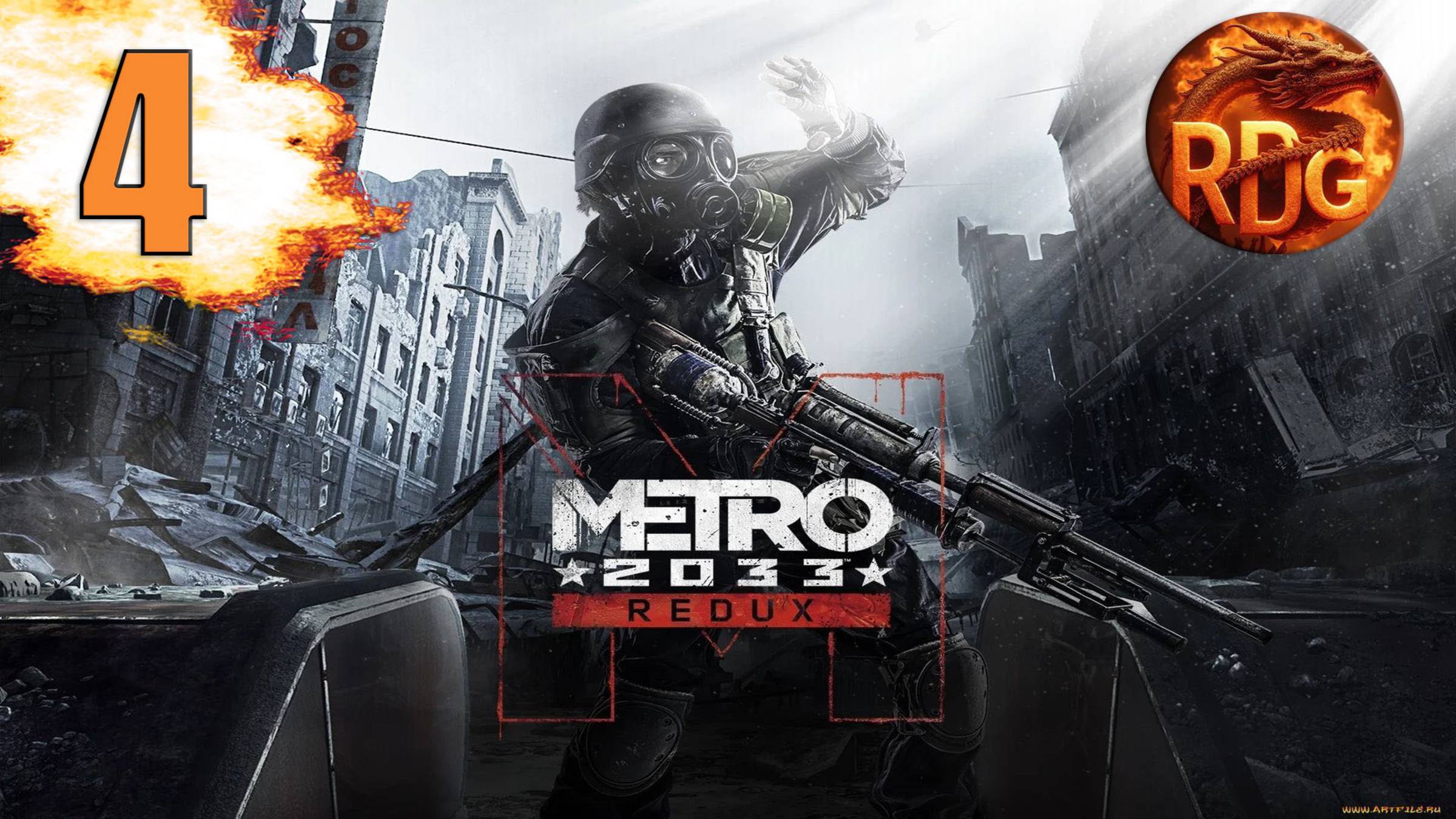 Metro 2033 Redux Прохождение #4