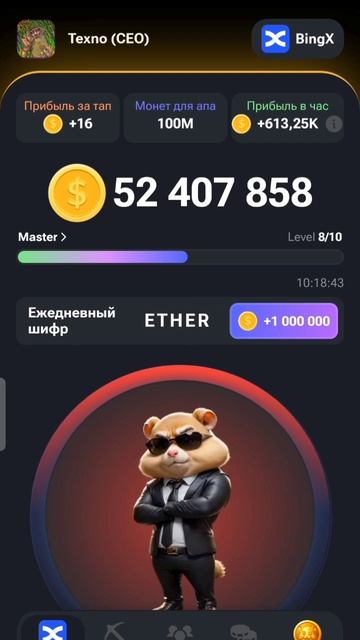 7 Июня Новый Шифр  в Хамстер Комбат !!!