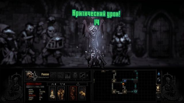 Darkest Dungeon (сложность BLOODMOON) во тьме #8