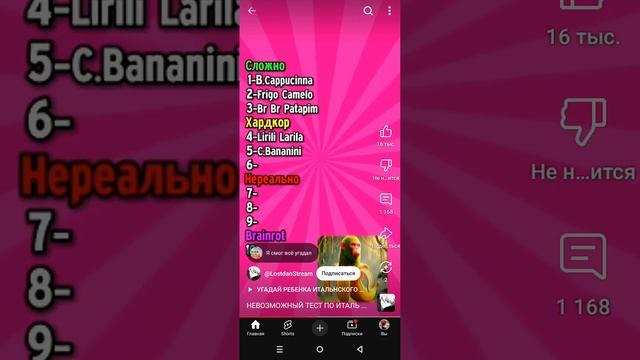 тест на brein rod а справишься ты. пиши комент.