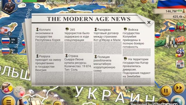Игра Симулятор Президента.Часть 1.
