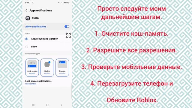 Как исправить ошибку 282 в обновлении Roblox (2025) и код ошиб