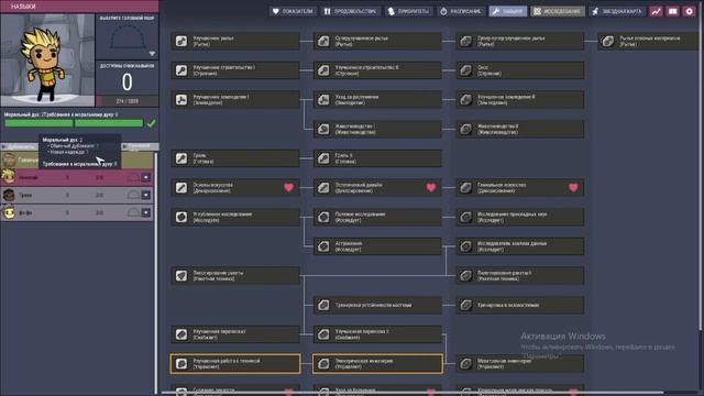 Прохождение игры Oxygen Not Included #1 НЕ надо ДЯДЯ!!!