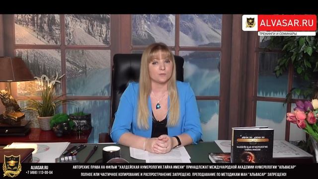 1. 2023.09.12 ТАЙНА ИМЕНИ_Халдейская нумерология_Выпуск №1