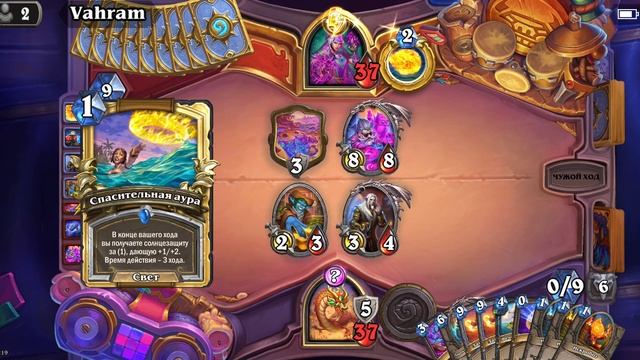 Hearthstone, играю за мага