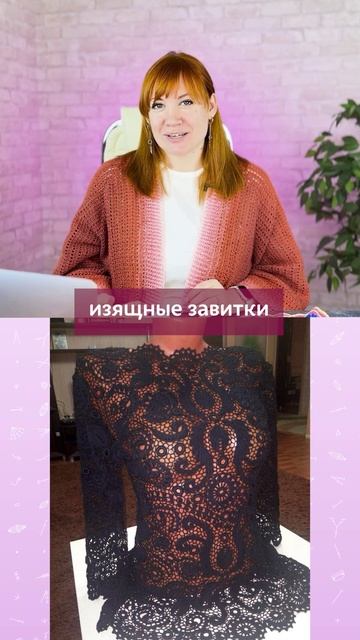 👆🏻Нажмите на моё фото,перейдите по ссылке в шапке профиля✅Ирландское кружево #вязание #крючок