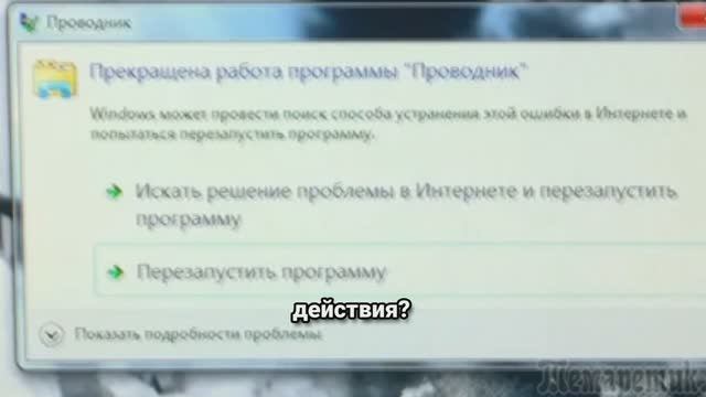 Проводник не отвечает windows 11 как исправить