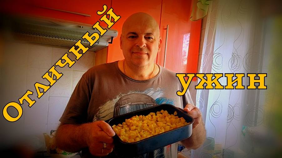 Картошка с кабачком.