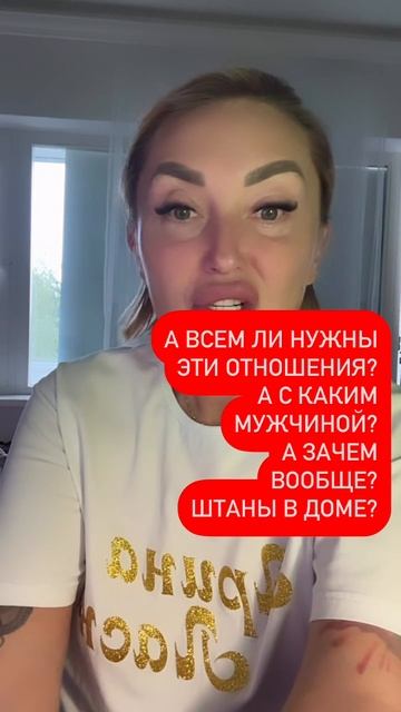 Вы все жаждите отношений… а нужны ли они, когда вы травмированы и опустошены? ➡️