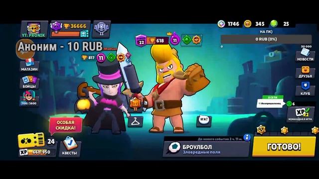 Стрим Brawl Stars | Дуэли | Апанье кубков|