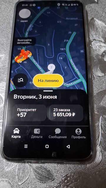 3.06.25 работаем в Яндекс Такси г Сочи