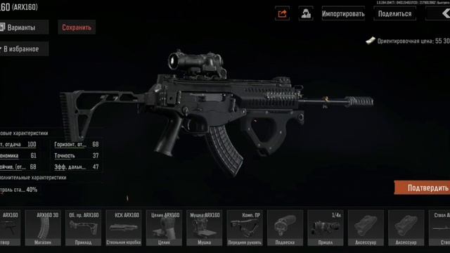 Треш-Обзор ARX-160 в Arena Breakout