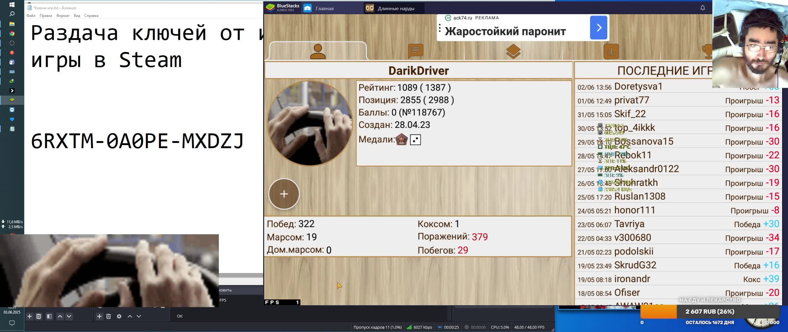 Раздача ключей от игры в Steam