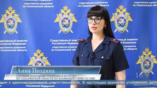 02.06.2025 На Сахалине сотрудника Ростехнадзора обвиняют в получении взятки