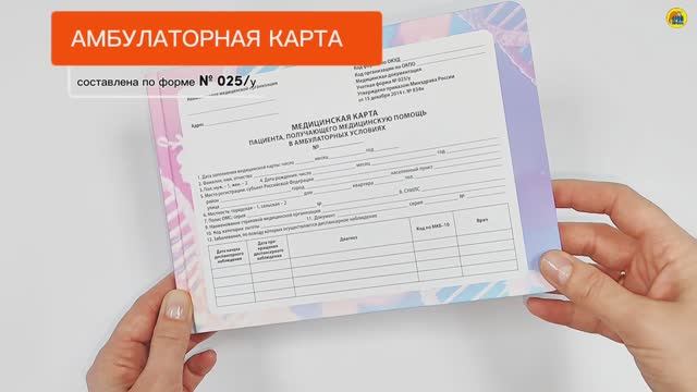 Амбулаторная карта взрослого. Сиреневый корешок