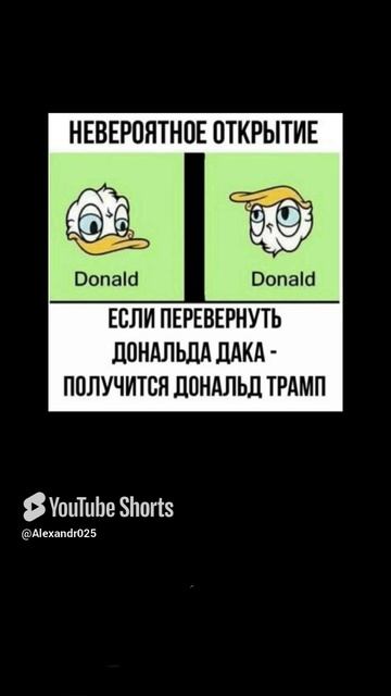Невероятное открытие😁