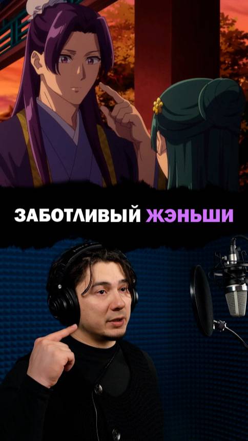 Я - Жэньши! Серии в тг канале